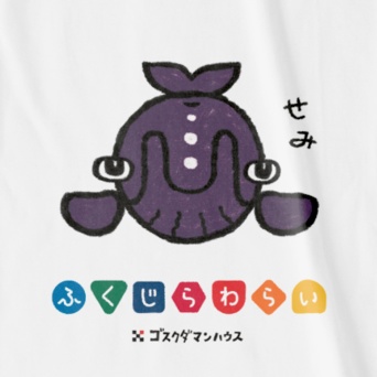 ふくじらわらいセミ 白T両面