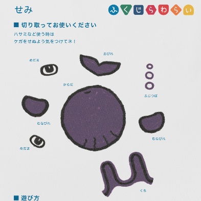 ふくじらわらいセミ 白T両面