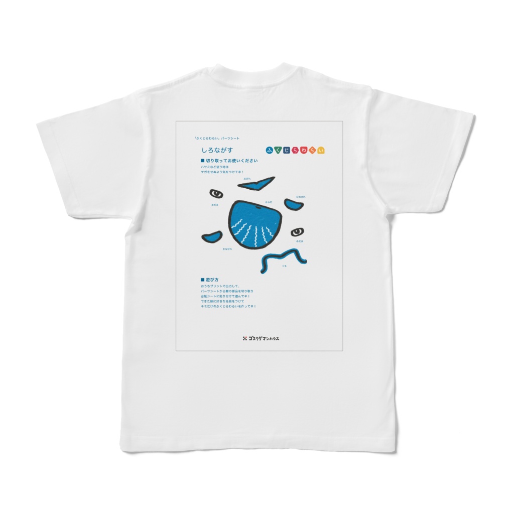 ふくじらわらいシロナガス 白T両面