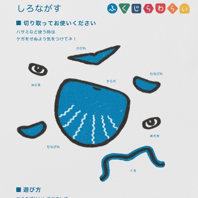 ふくじらわらいシロナガス 白T両面