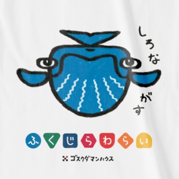 ふくじらわらいシロナガス 白T両面