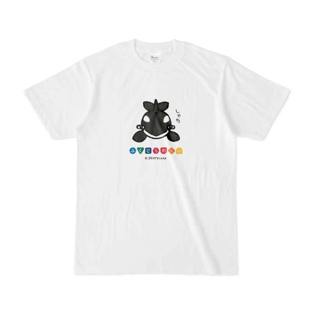 ふくじらわらいシャチ　白T両面