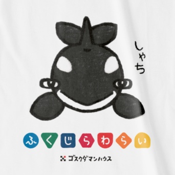 ふくじらわらいシャチ 白T両面