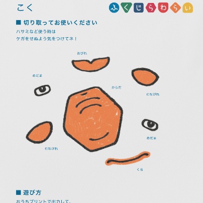 ふくじらわらいコク 白T両面