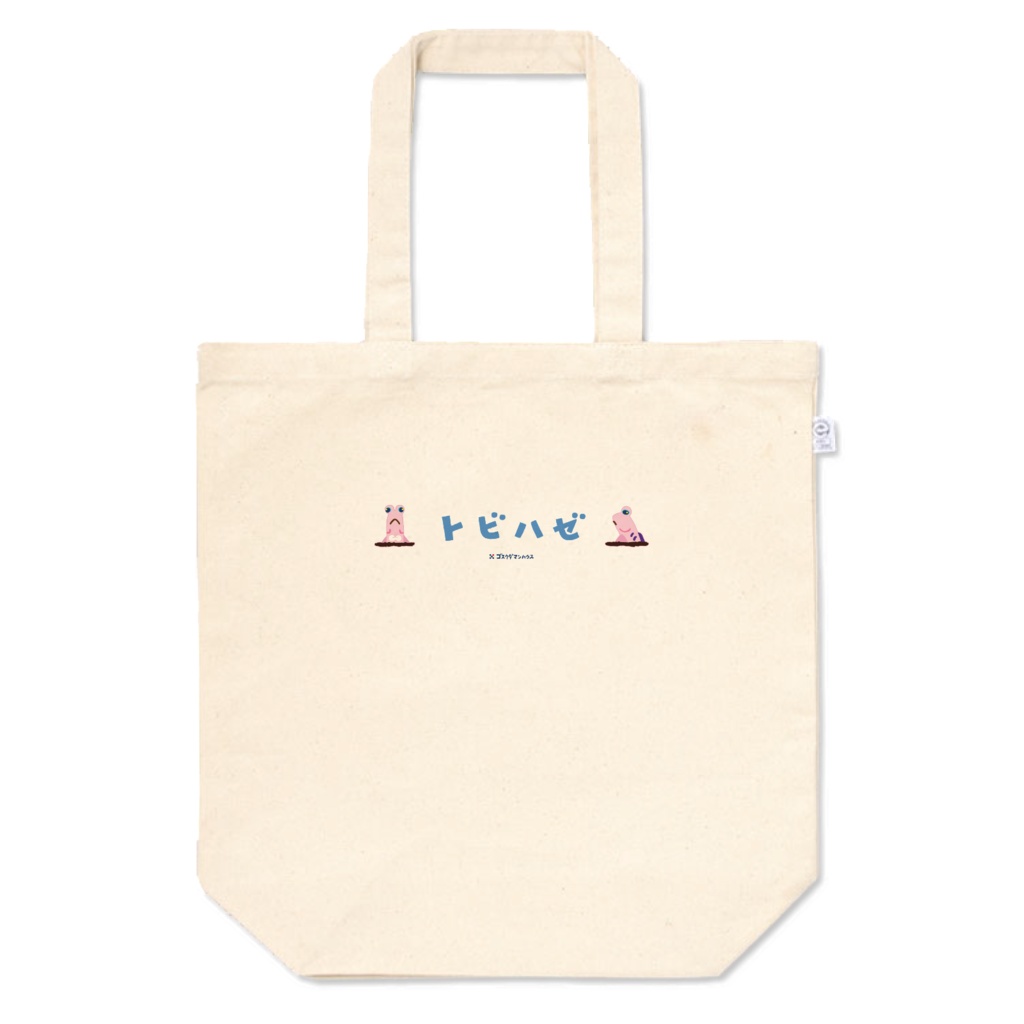 トビハゼペイント2