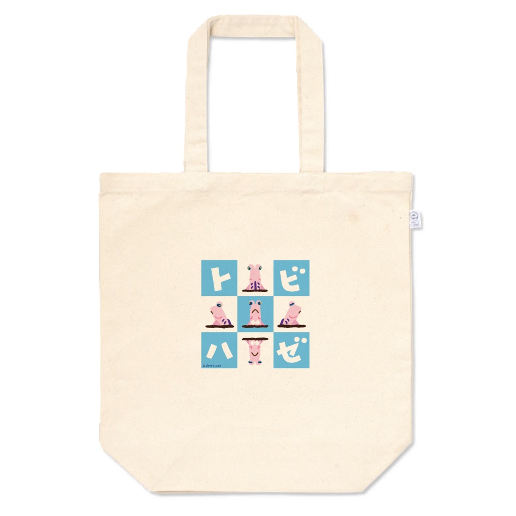 トビハゼペイント5クロス