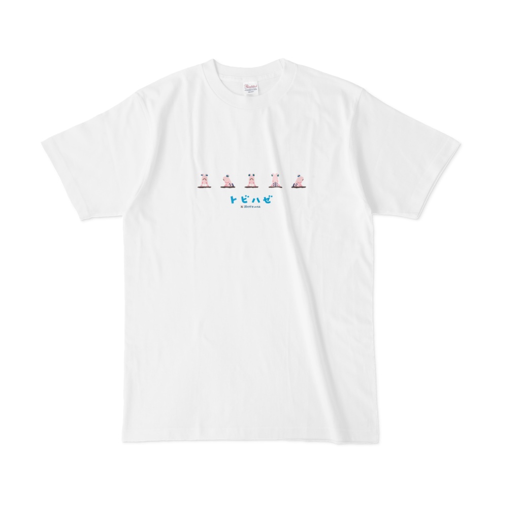 トビハゼ ペイント2&5 水色 白T前面