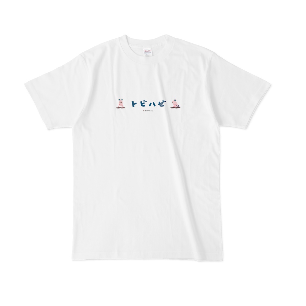 トビハゼ ペイント2&5 紺 白T前面