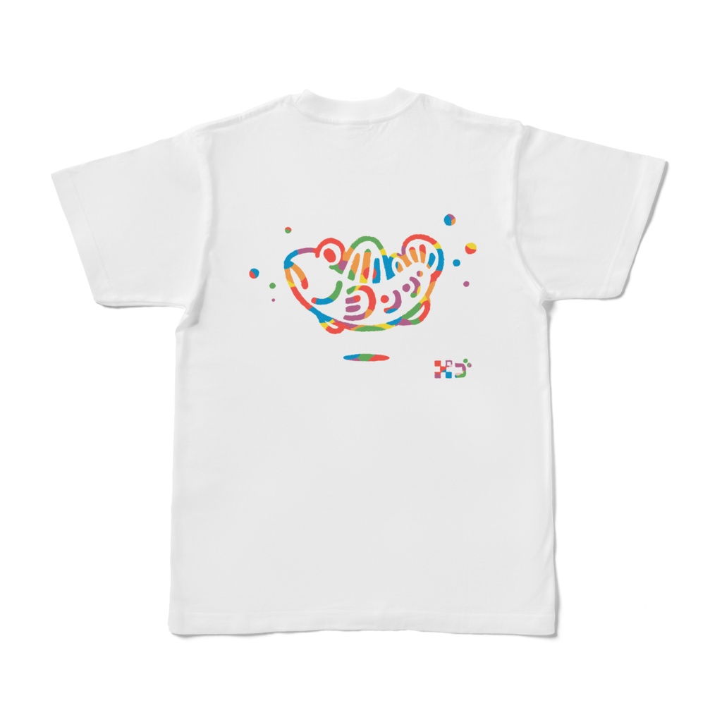 ゆらりんトビハゼ　カラフル　白Tシャツ背中
