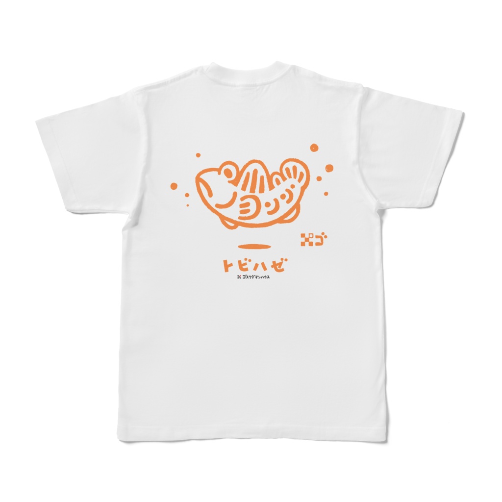 ゆらりんトビハゼ オレンジ 白Tシャツ背中