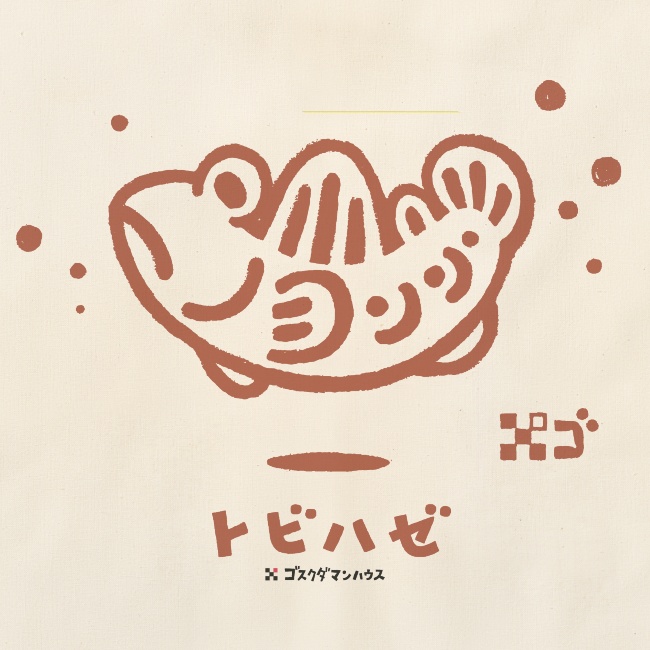 ゆらりんトビハゼ 色バリエーション エコバッグ