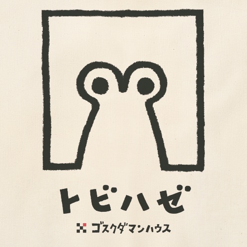 トビハゼぼっち 黒(ライン、ベタ) エコバッグ