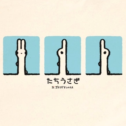 トートバッグたちうさぎ3匹