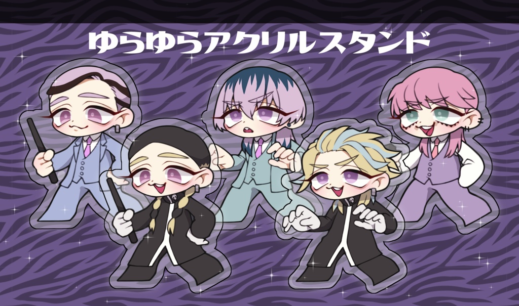 ゆらゆら♥アクリルスタンド