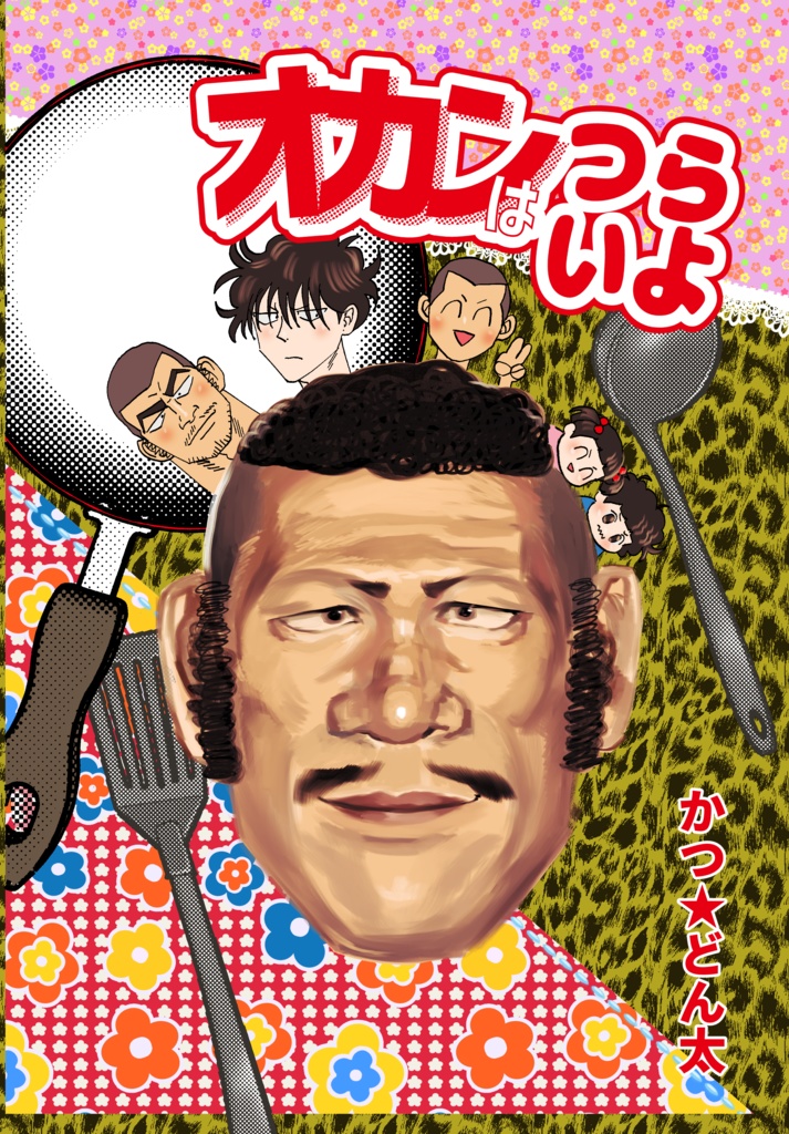【グッズセット】オカンはつらいよポストカード三点セット