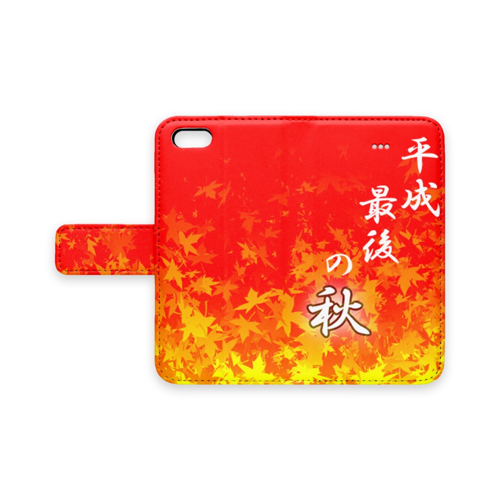 【限定】平成最後の秋 iPhoneケース