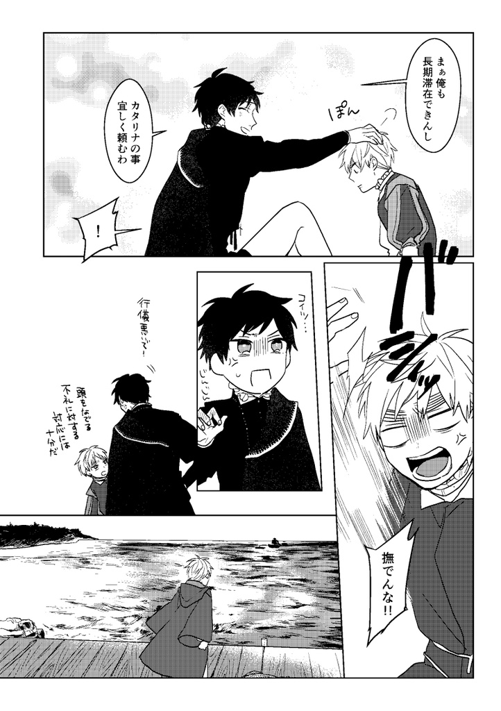 【角折れ】たとえ愛になれずとも【商品説明必読】