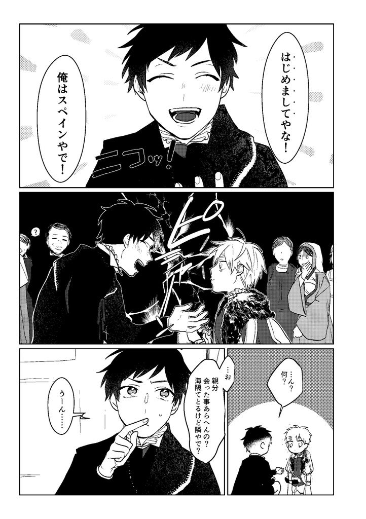 【角折れ】たとえ愛になれずとも【商品説明必読】