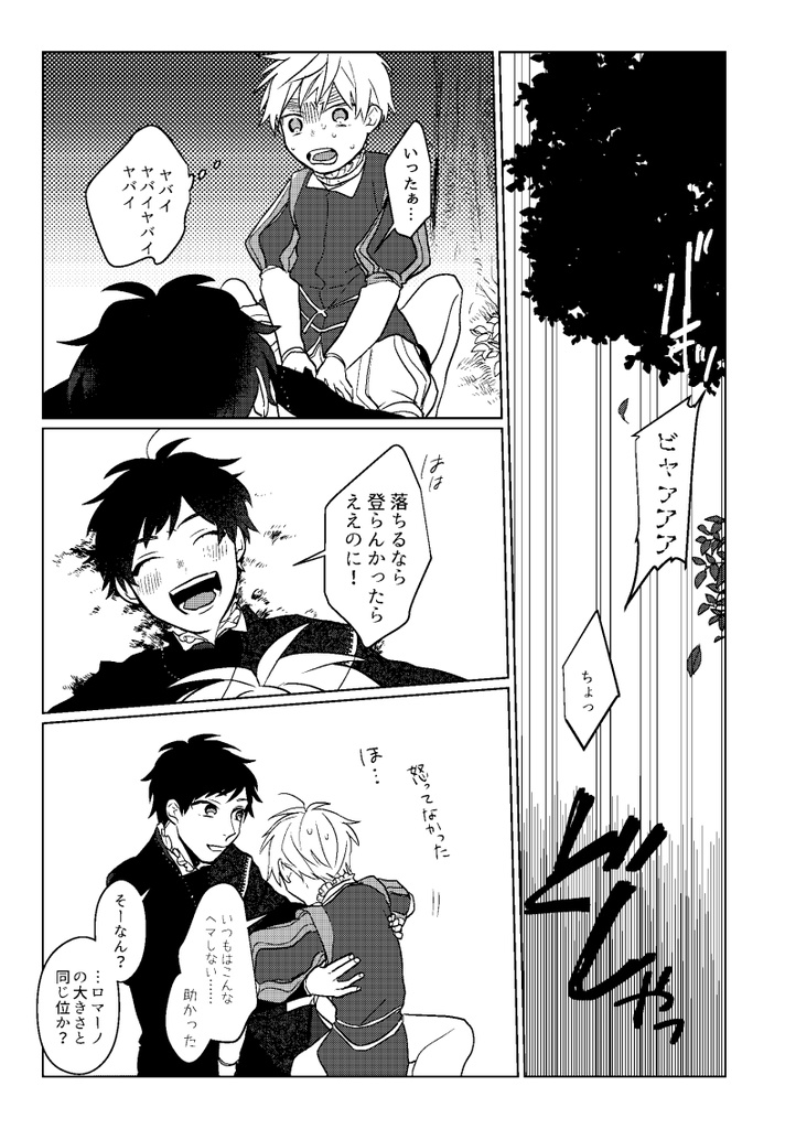 【角折れ】たとえ愛になれずとも【商品説明必読】