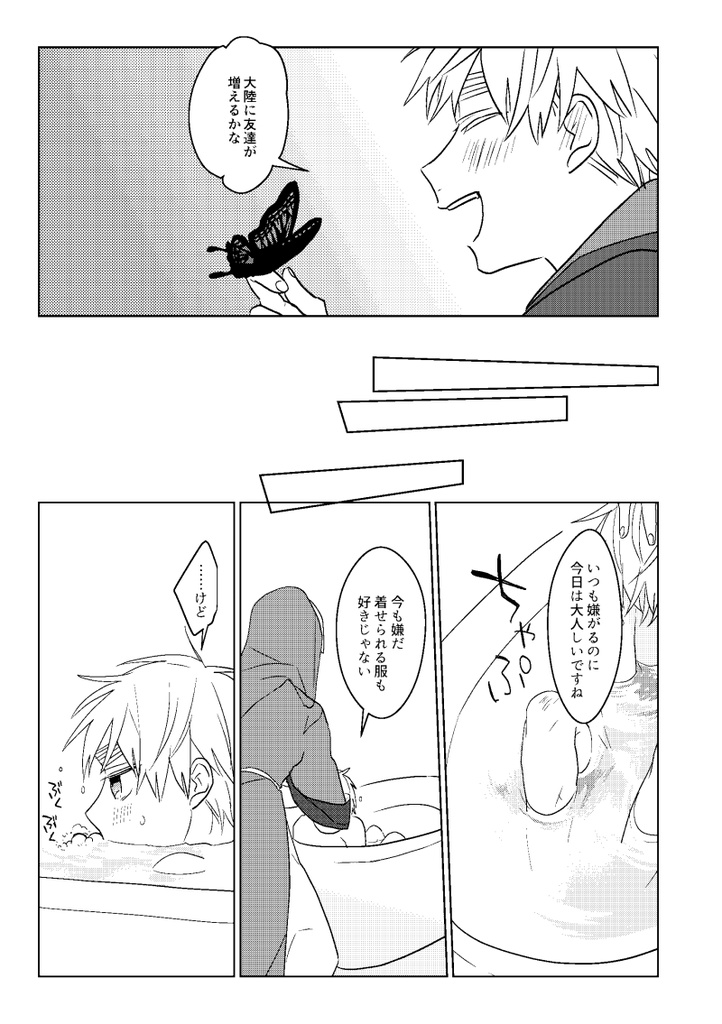 【角折れ】たとえ愛になれずとも【商品説明必読】