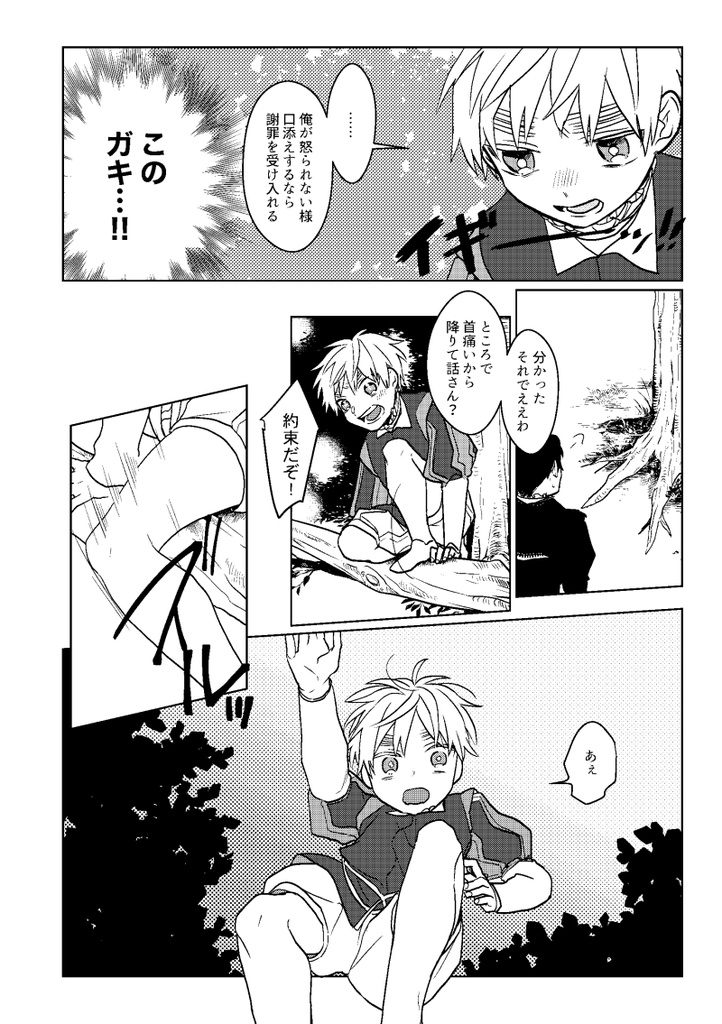 【角折れ】たとえ愛になれずとも【商品説明必読】