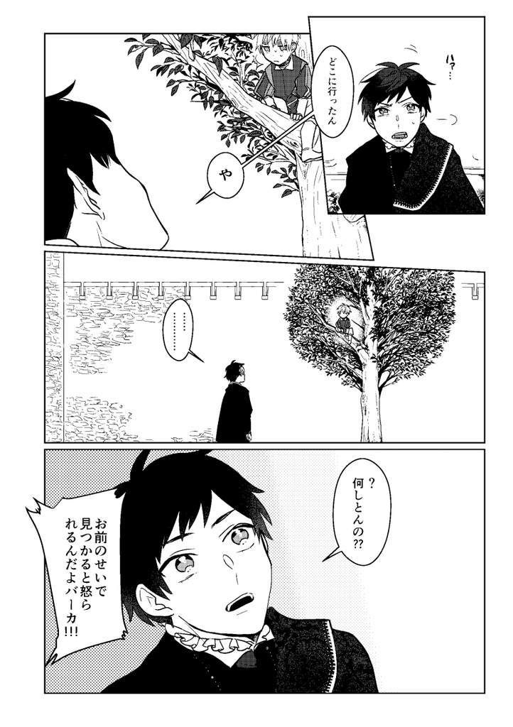 【角折れ】たとえ愛になれずとも【商品説明必読】