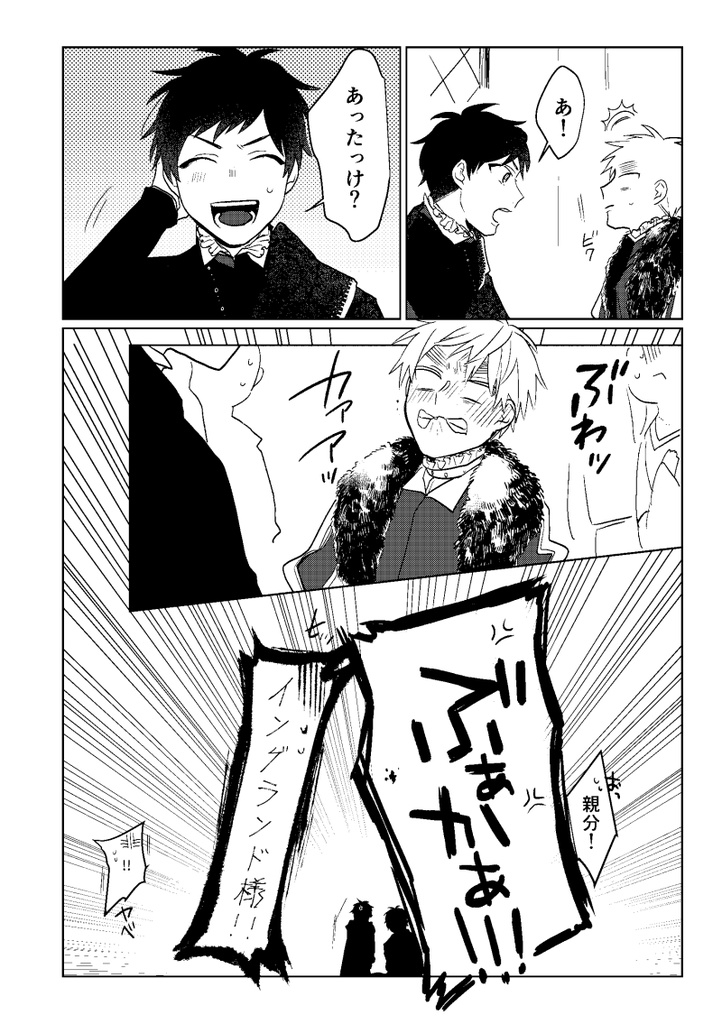 【角折れ】たとえ愛になれずとも【商品説明必読】