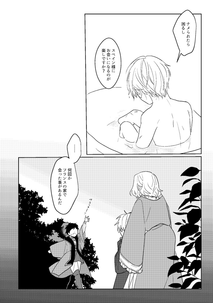 【角折れ】たとえ愛になれずとも【商品説明必読】