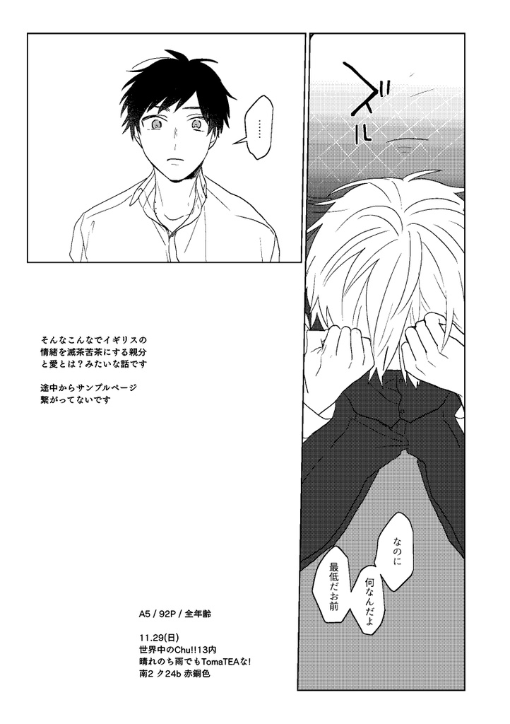 【角折れ】たとえ愛になれずとも【商品説明必読】