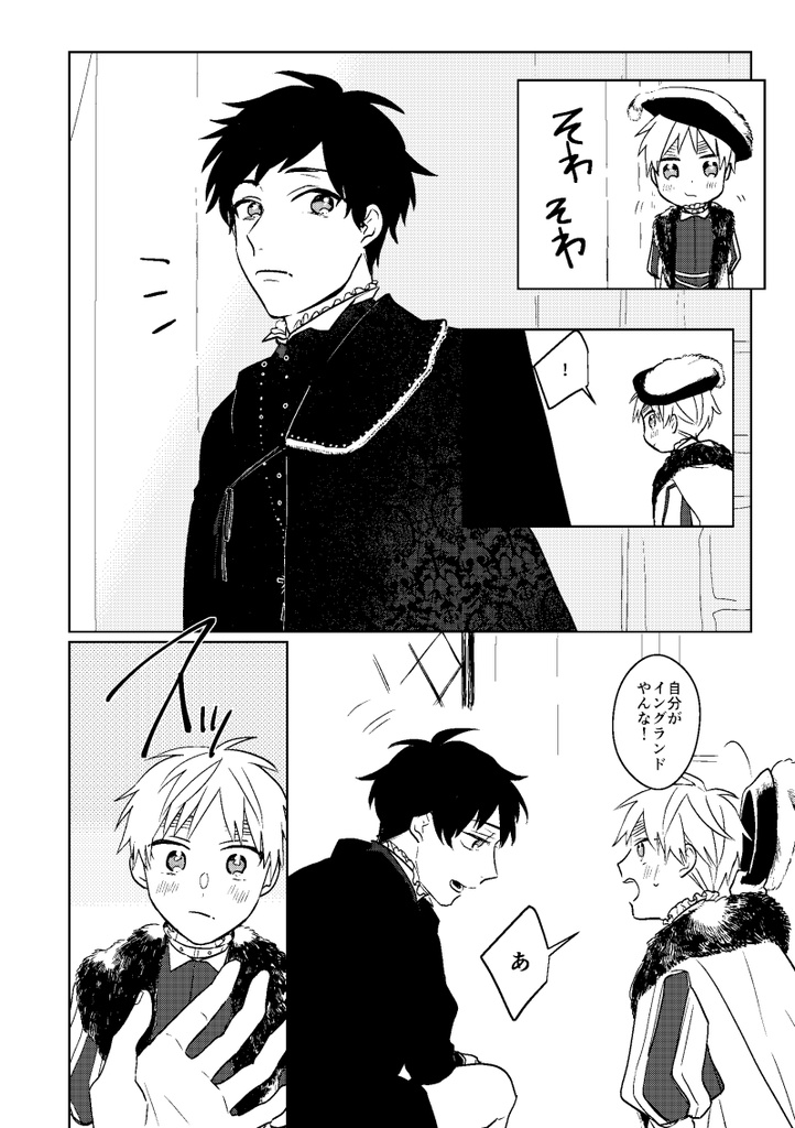 【角折れ】たとえ愛になれずとも【商品説明必読】