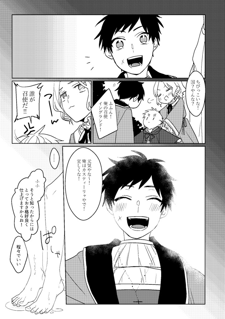 【角折れ】たとえ愛になれずとも【商品説明必読】