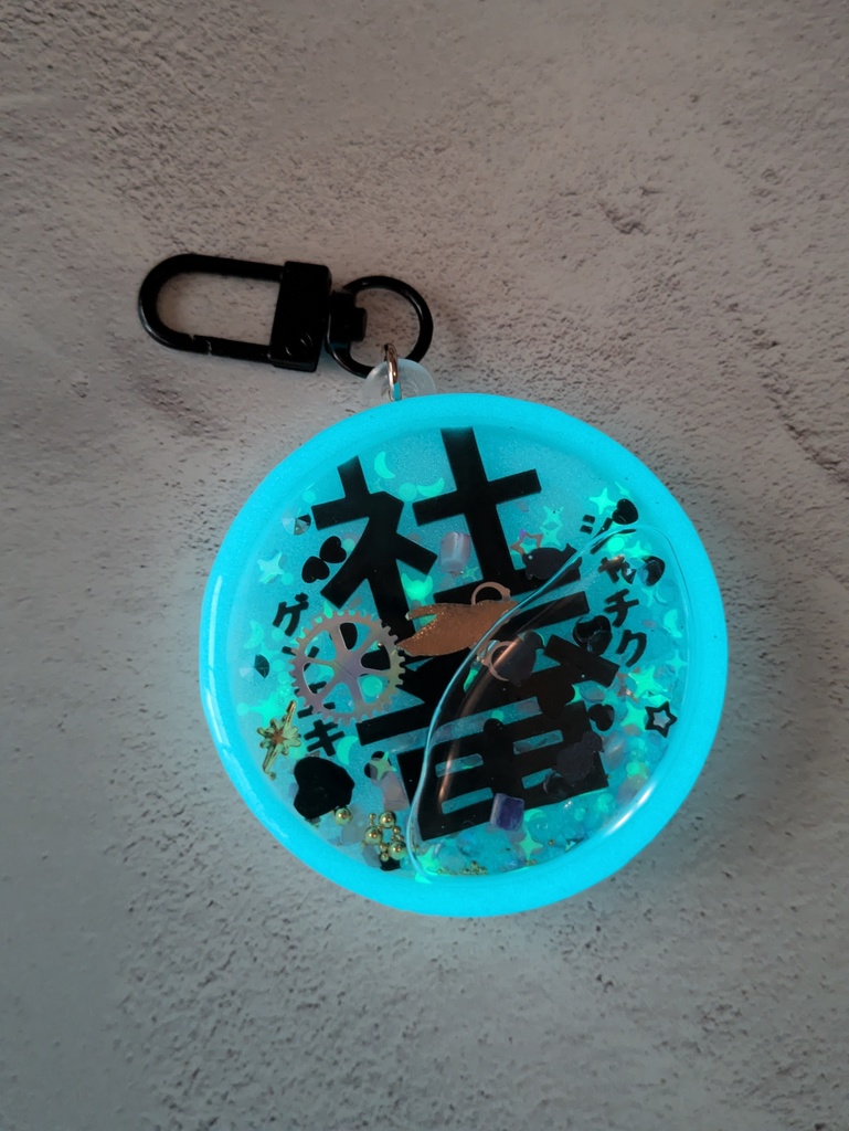 テイコウペンギン 光る!社畜キーホルダーB