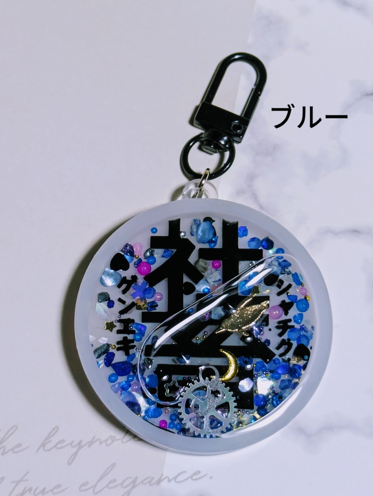 テイコウペンギン 光る!社畜キーホルダー