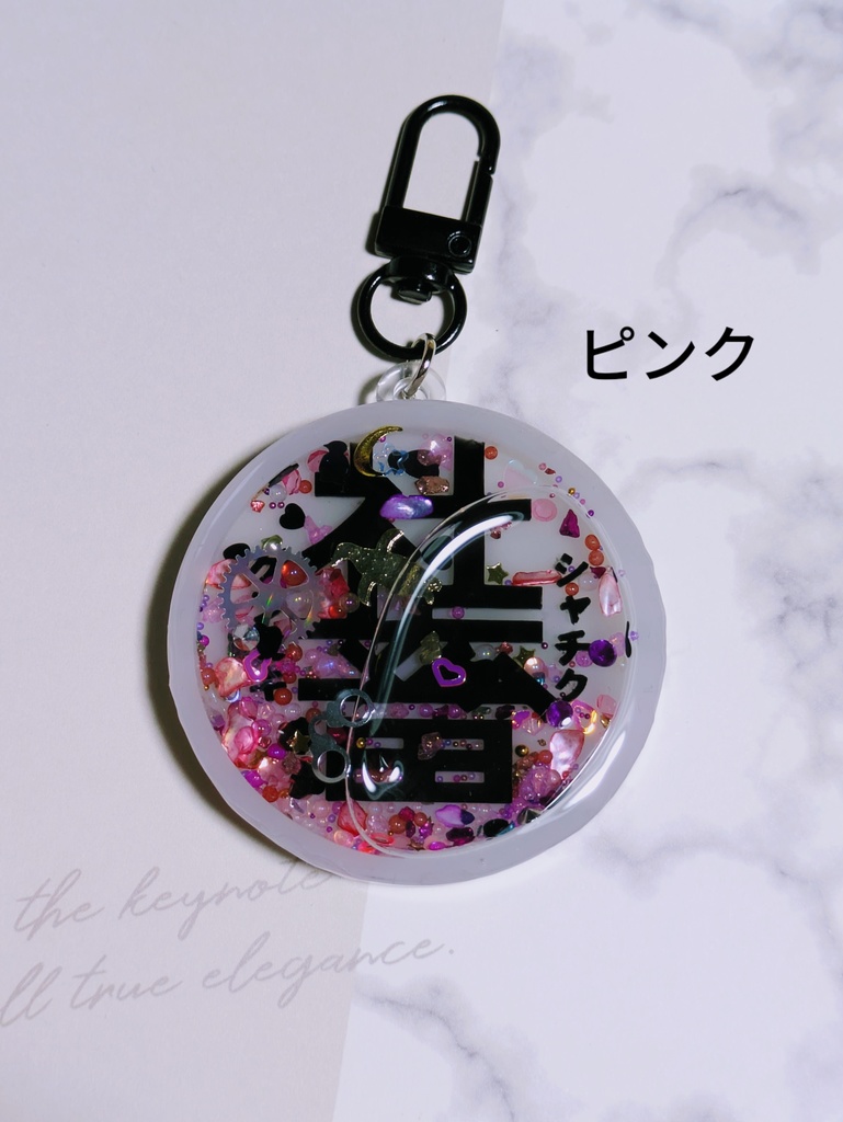 テイコウペンギン 光る!社畜キーホルダー