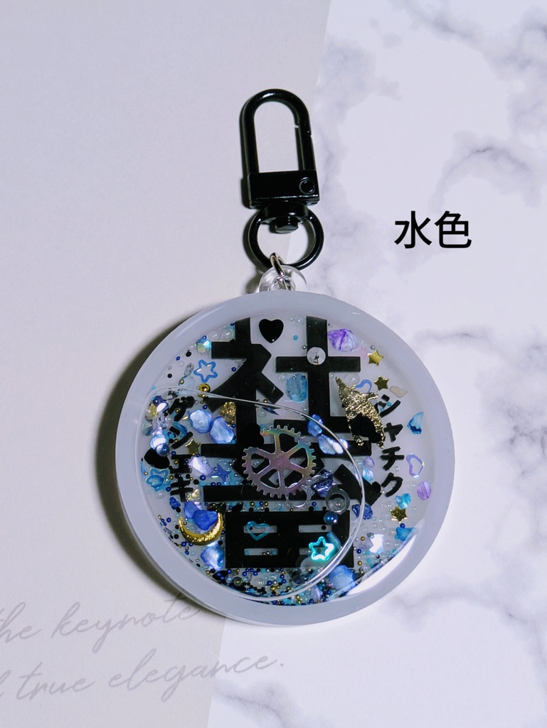 テイコウペンギン 光る!社畜キーホルダー