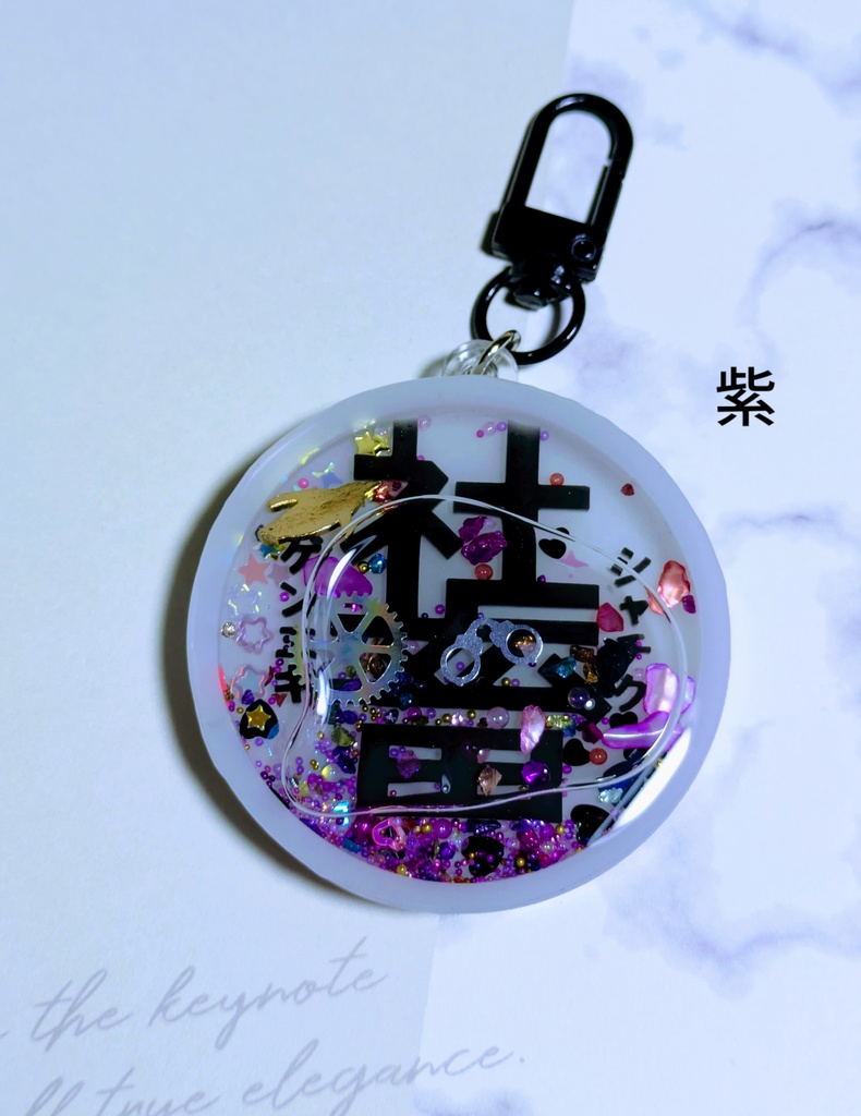 テイコウペンギン 光る!社畜キーホルダー