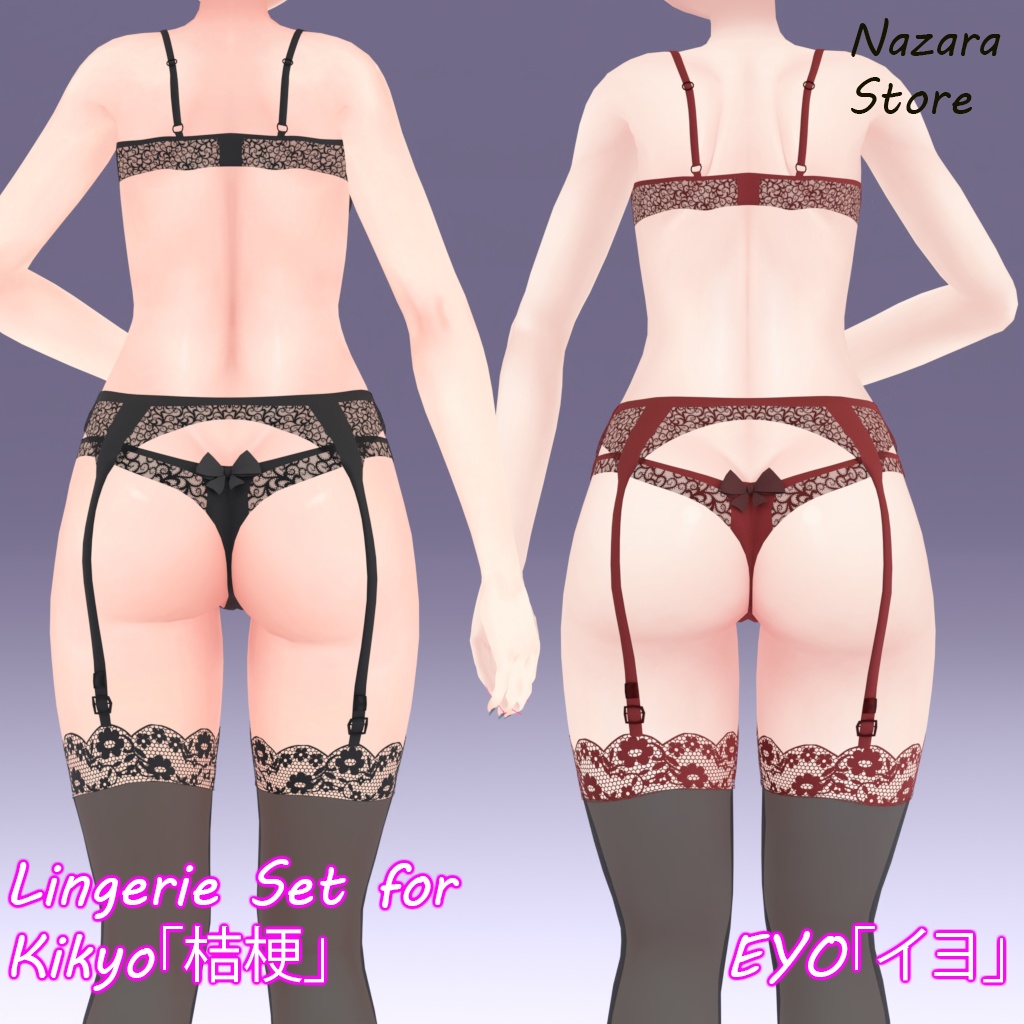 Lingerie set「ランジェリーセット」