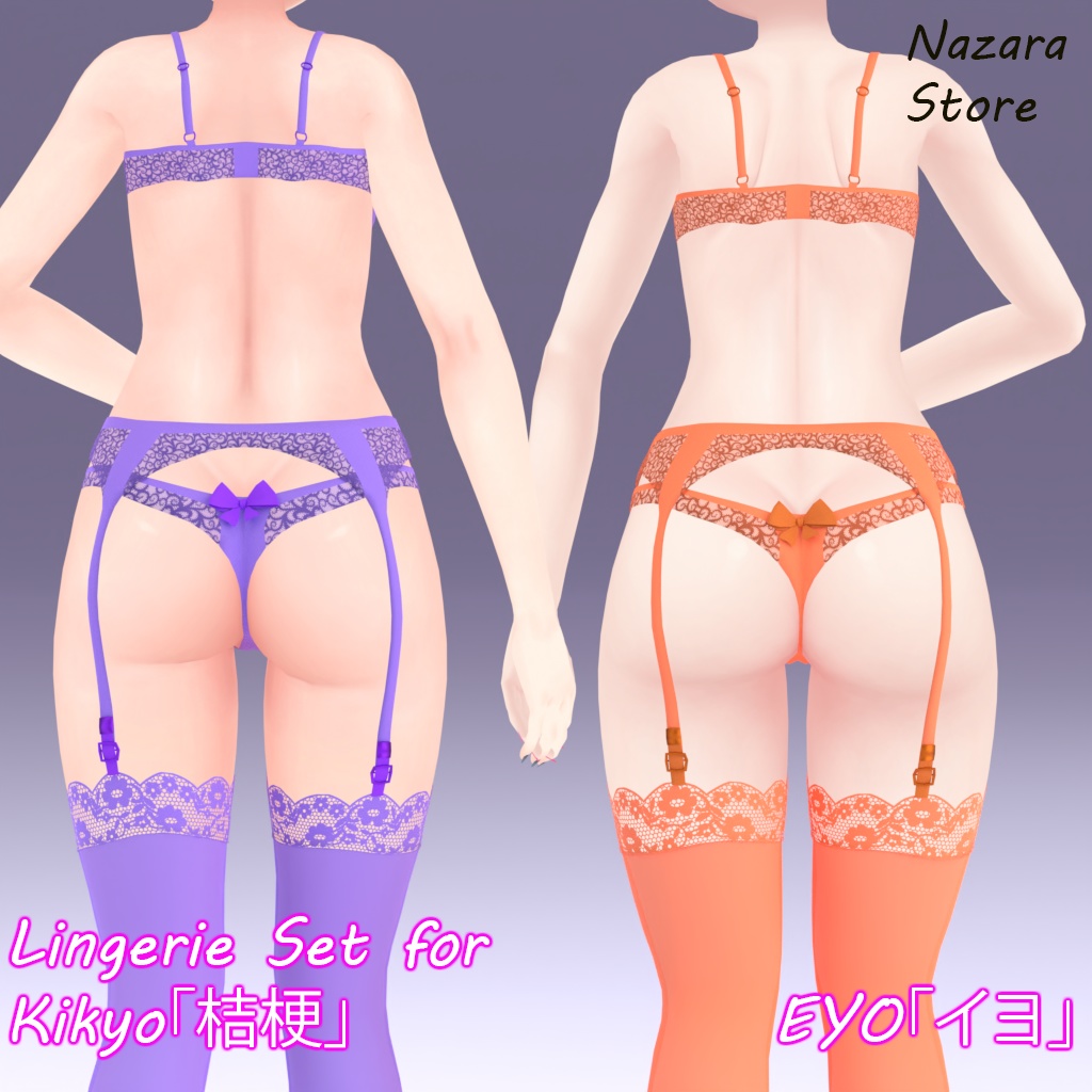 Lingerie set「ランジェリーセット」