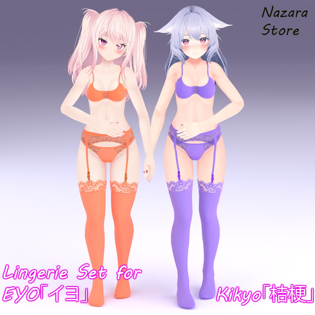 Lingerie set「ランジェリーセット」