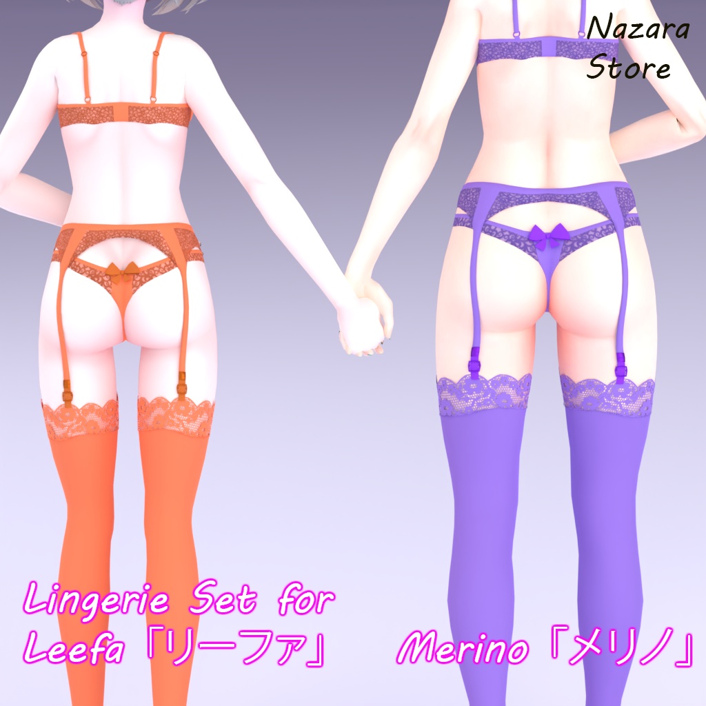 Lingerie set「ランジェリーセット」