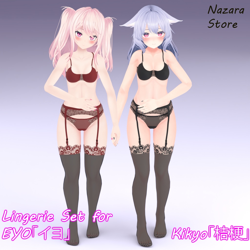 Lingerie set「ランジェリーセット」