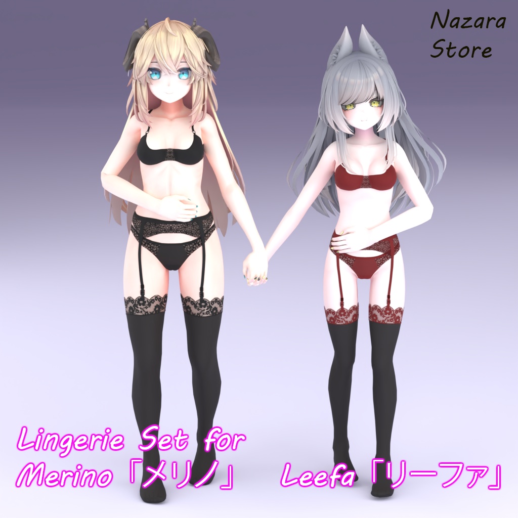 Lingerie set「ランジェリーセット」