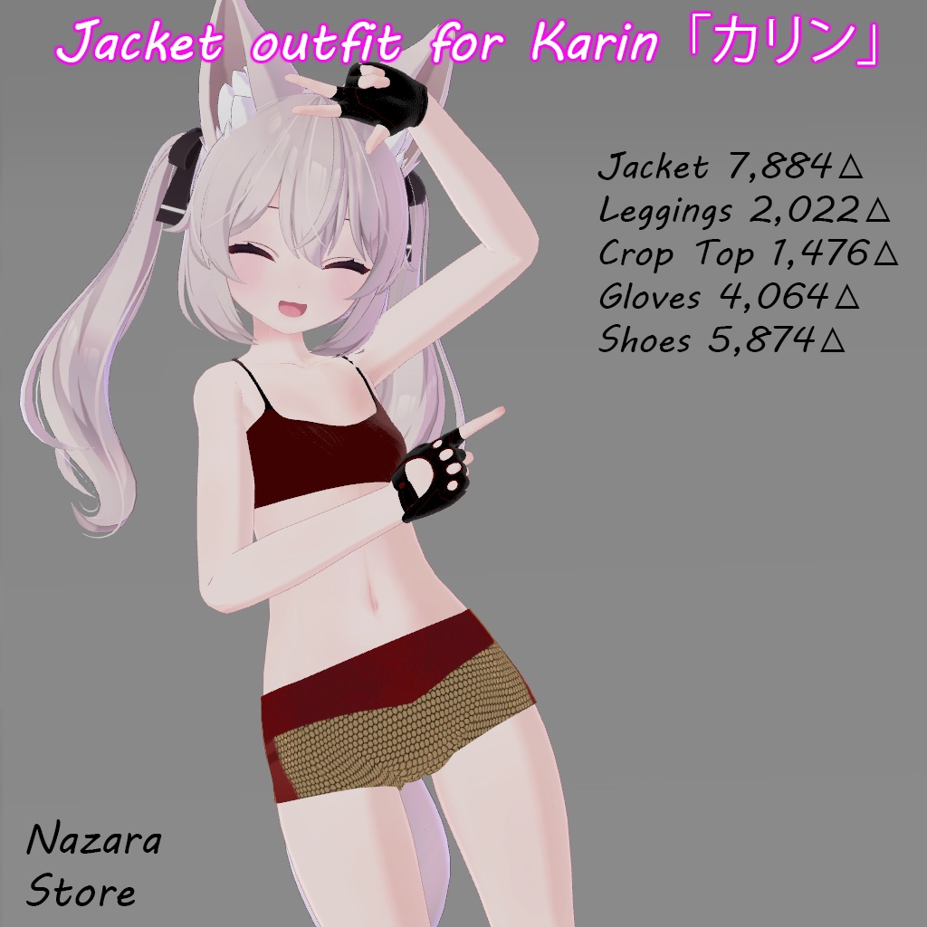 Jacket outfit 「ジャケットを使った一着」 for Karin『カリン』