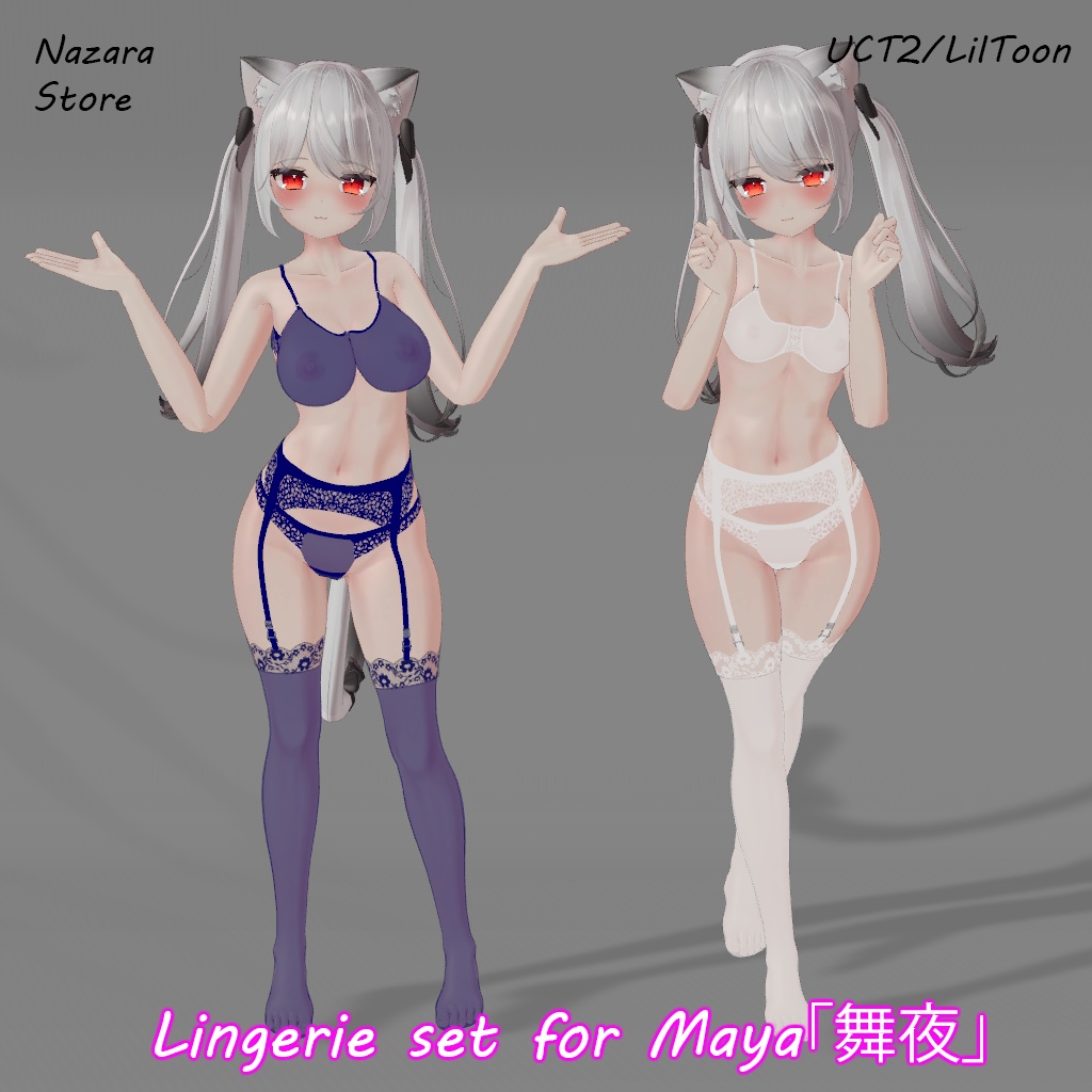 Lingerie set「ランジェリーセット」for Maya「舞夜」