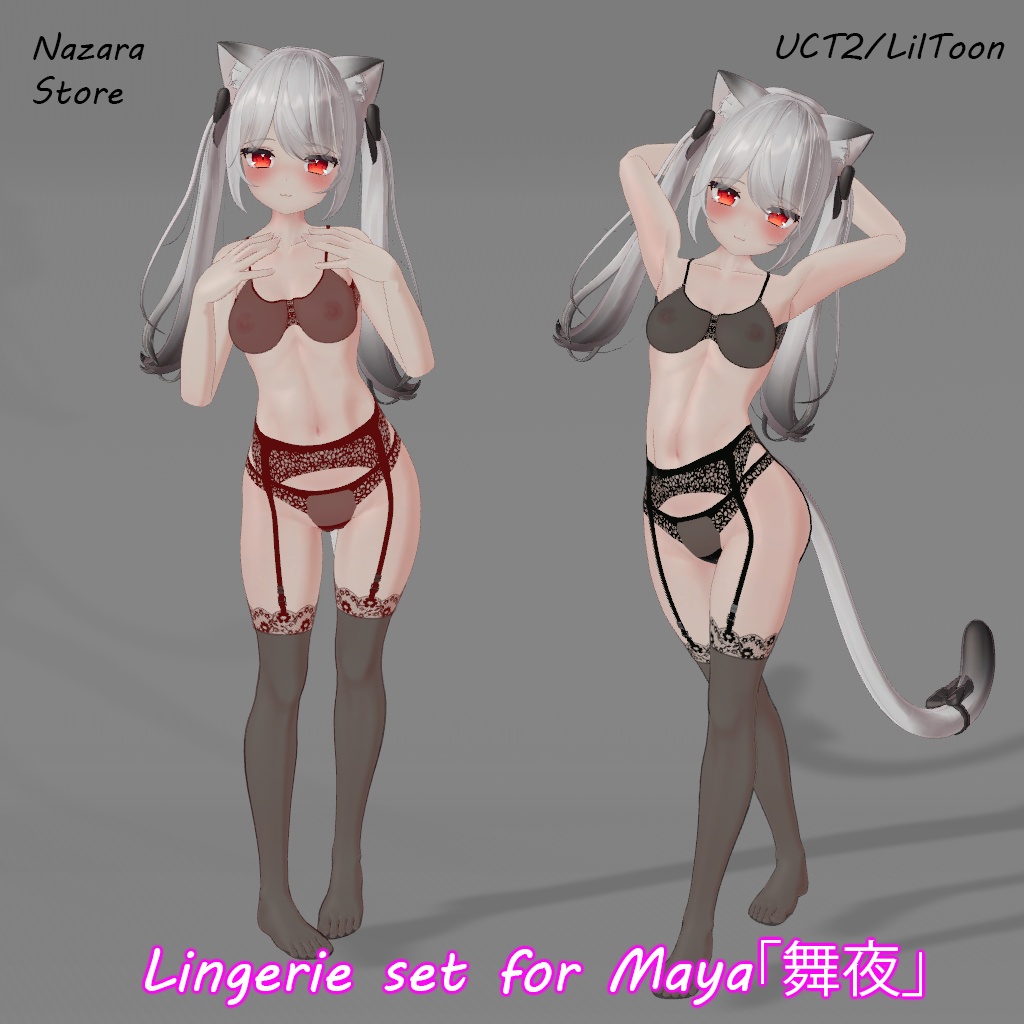 Lingerie set「ランジェリーセット」for Maya「舞夜」