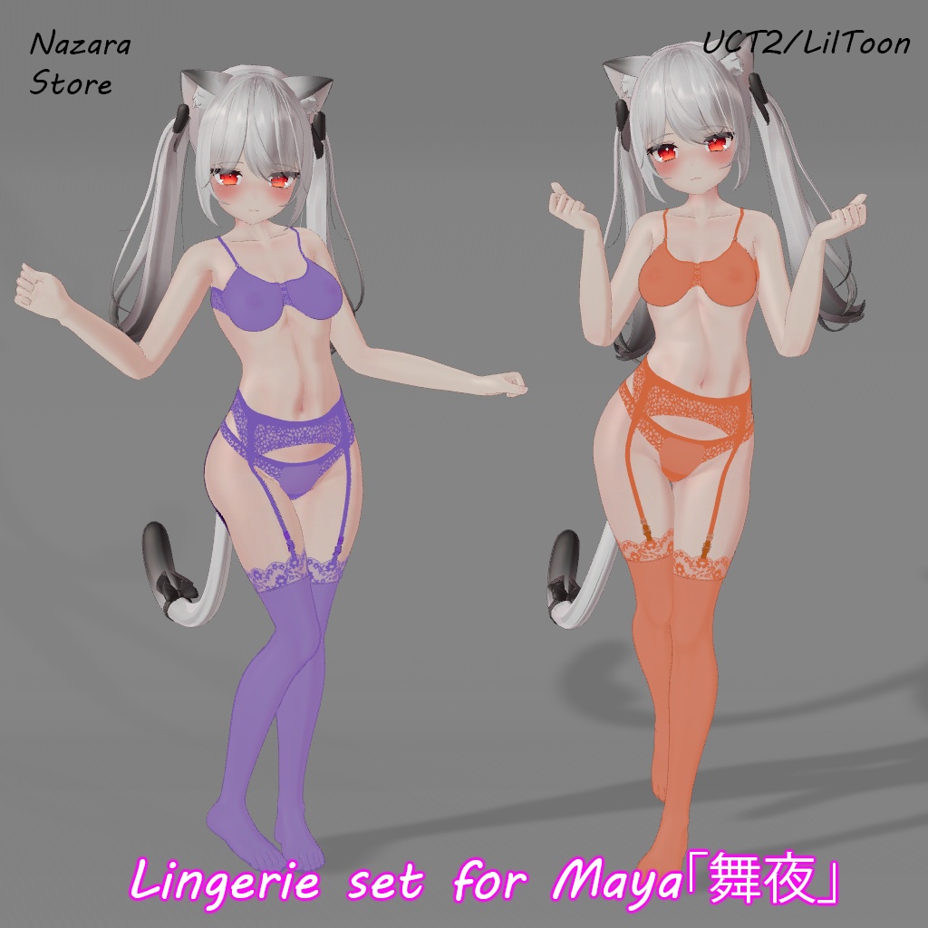 Lingerie set「ランジェリーセット」for Maya「舞夜」