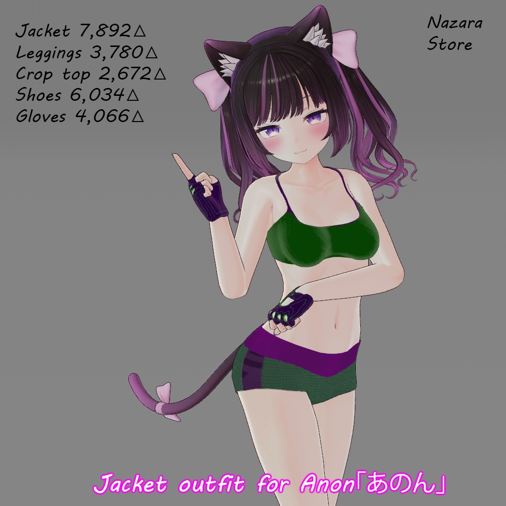 Jacket outfit 「ジャケットを使った一着」 for Anon「あのん」