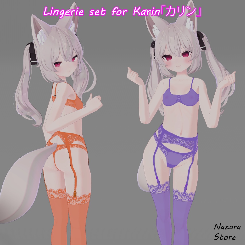 Lingerie set「ランジェリーセット」 for Karin「カリン」