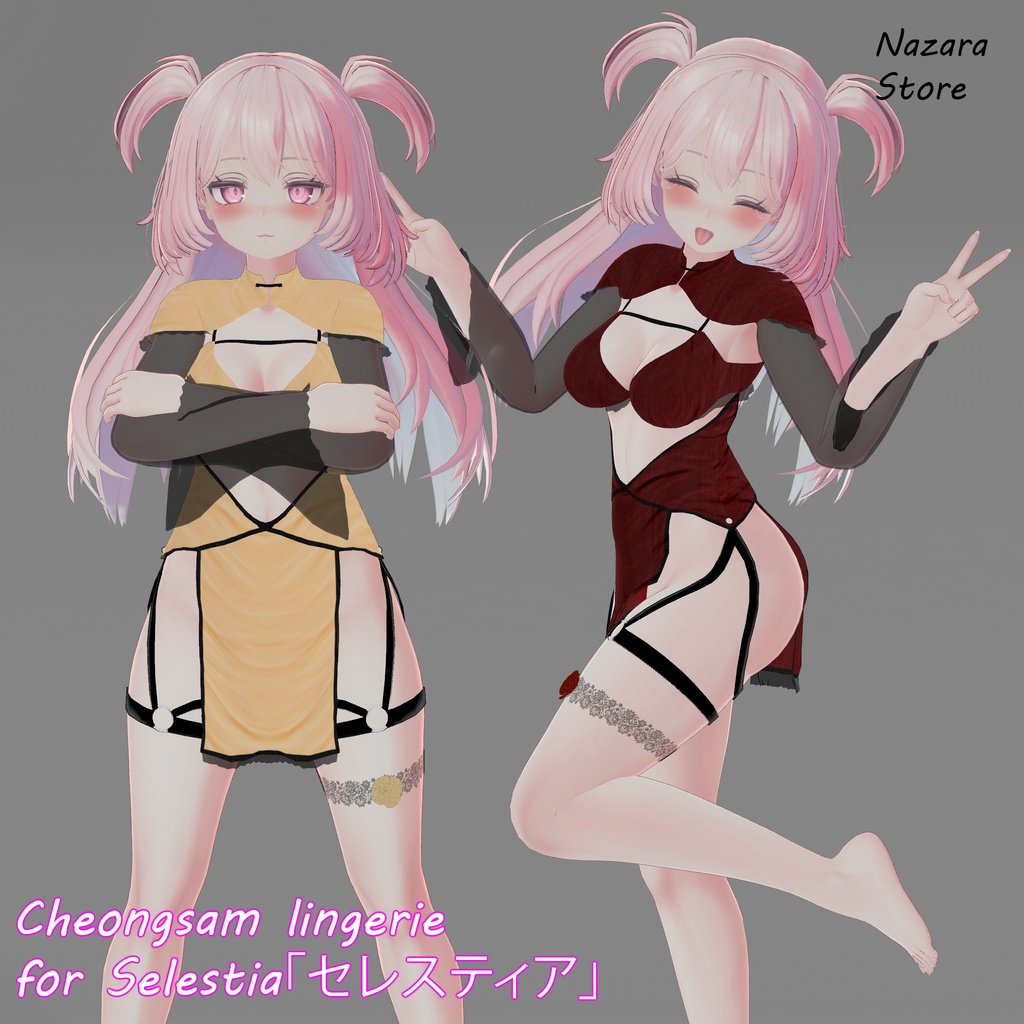 Cheongsam lingerie「チーパオランジェリー」for Selestia 「セレスティア」