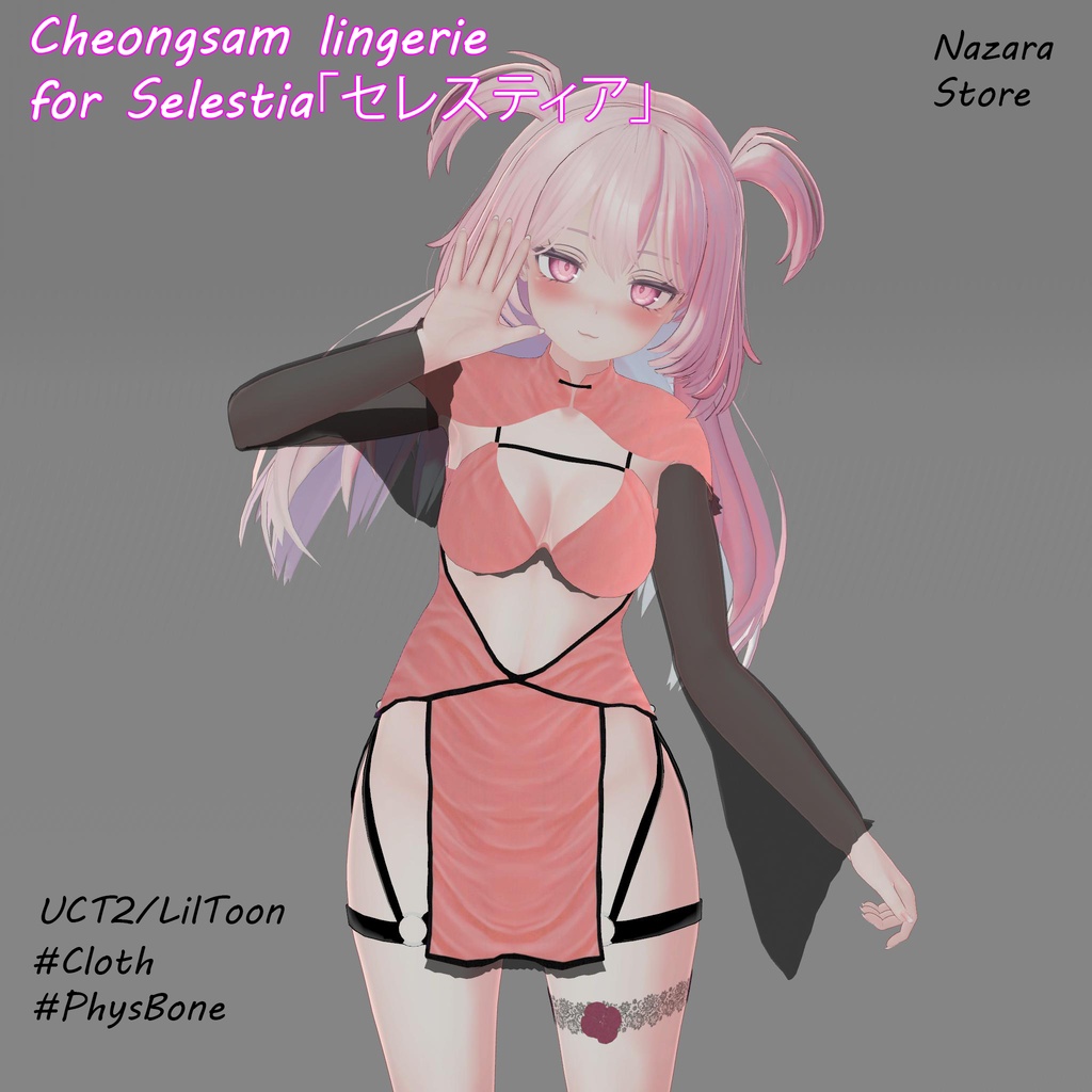 Cheongsam lingerie「チーパオランジェリー」for Selestia 「セレスティア」